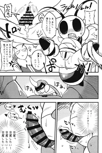 [Jisui] Ura Quest Fhentai - Page 13