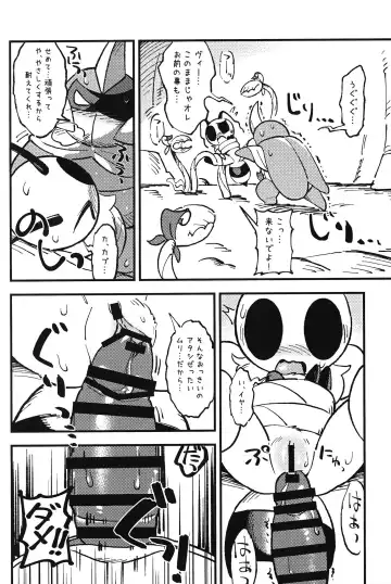 [Jisui] Ura Quest Fhentai - Page 14