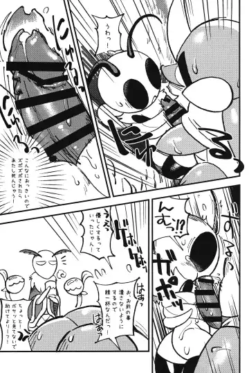 [Jisui] Ura Quest Fhentai - Page 15