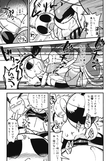 [Jisui] Ura Quest Fhentai - Page 21