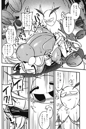 [Jisui] Ura Quest Fhentai - Page 22