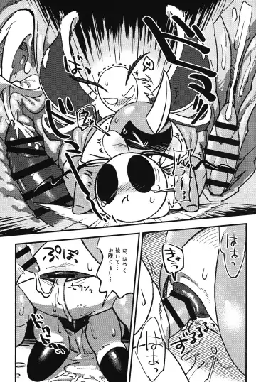 [Jisui] Ura Quest Fhentai - Page 23