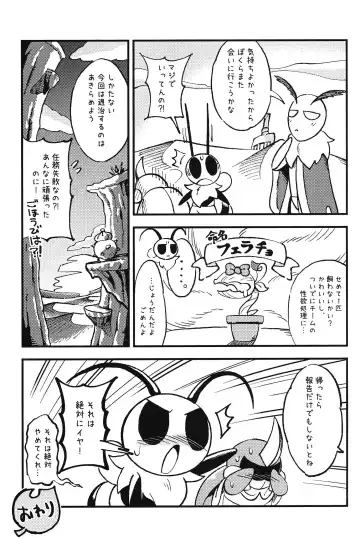 [Jisui] Ura Quest Fhentai - Page 27