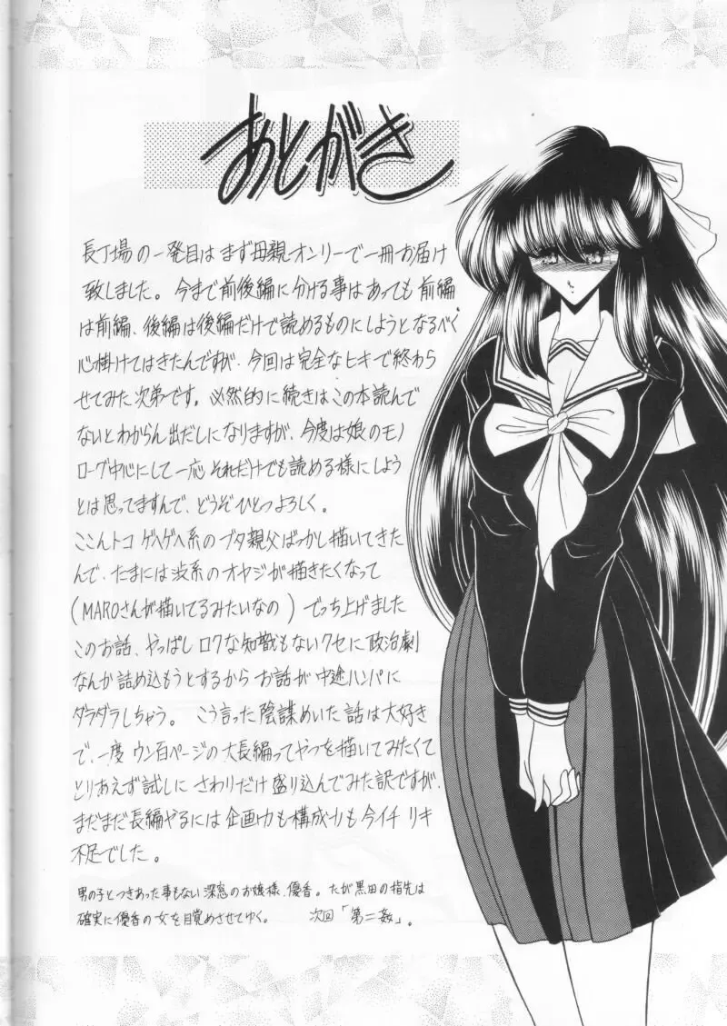 [Horikawa Gorou] Daiichikan Fhentai - Page 59