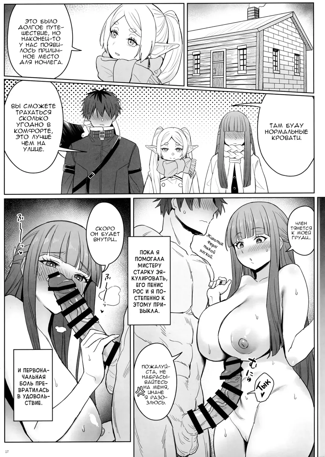 [Zhen Lu] Chinchin ga Ookiku Naru Mahou | Магия, которая увеличивает член Fhentai - Page 17