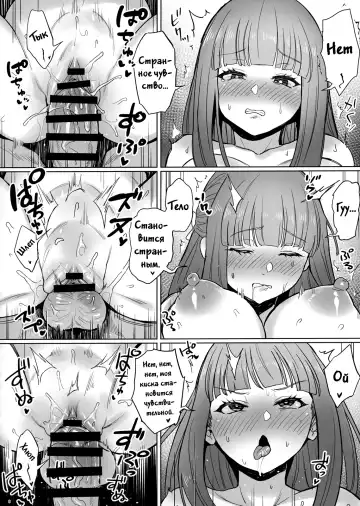 [Zhen Lu] Chinchin ga Ookiku Naru Mahou | Магия, которая увеличивает член Fhentai - Page 8