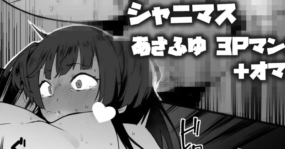 [Kumanomi] Fuyuko no H o Asahi ga Miteru Manga + Asafuyu 3P Omake Fhentai - Page 1