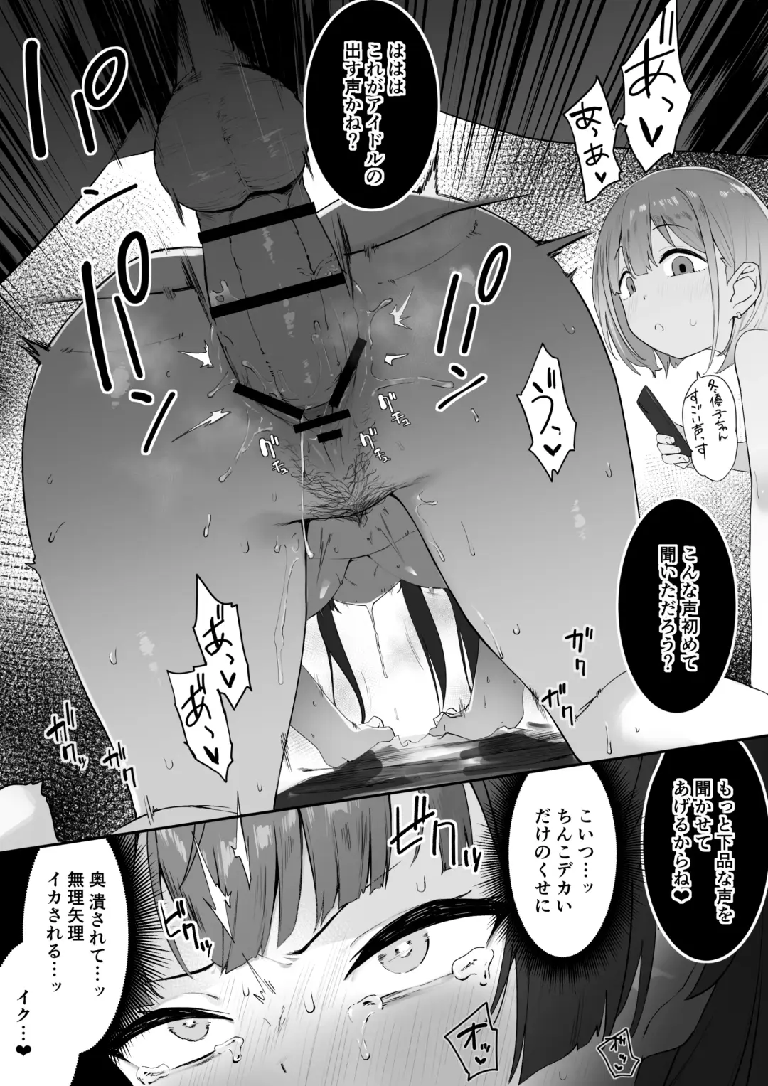 [Kumanomi] Fuyuko no H o Asahi ga Miteru Manga + Asafuyu 3P Omake Fhentai - Page 3