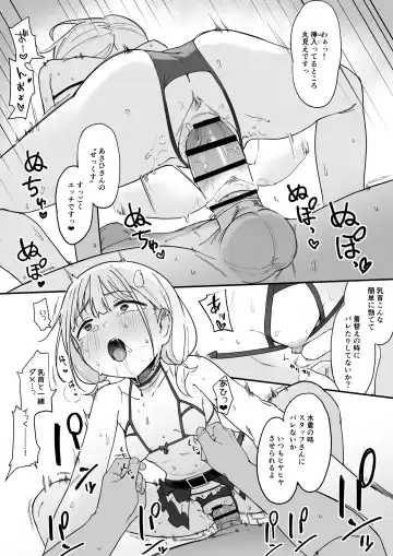 [Kumanomi] Asakaho X'mas E Fhentai - Page 7