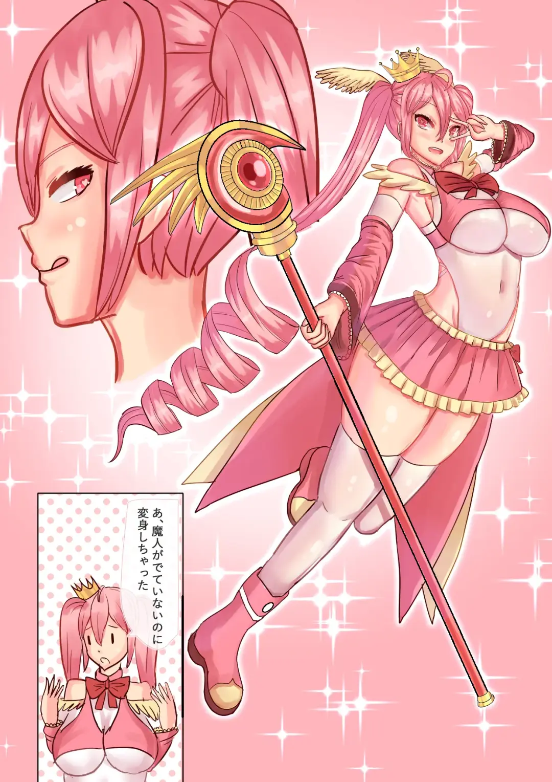 [Kanke] Mahou Shoujo Magical Queen Pink + Mahou Shoujo Magical Queen Yellow Fhentai - Page 8