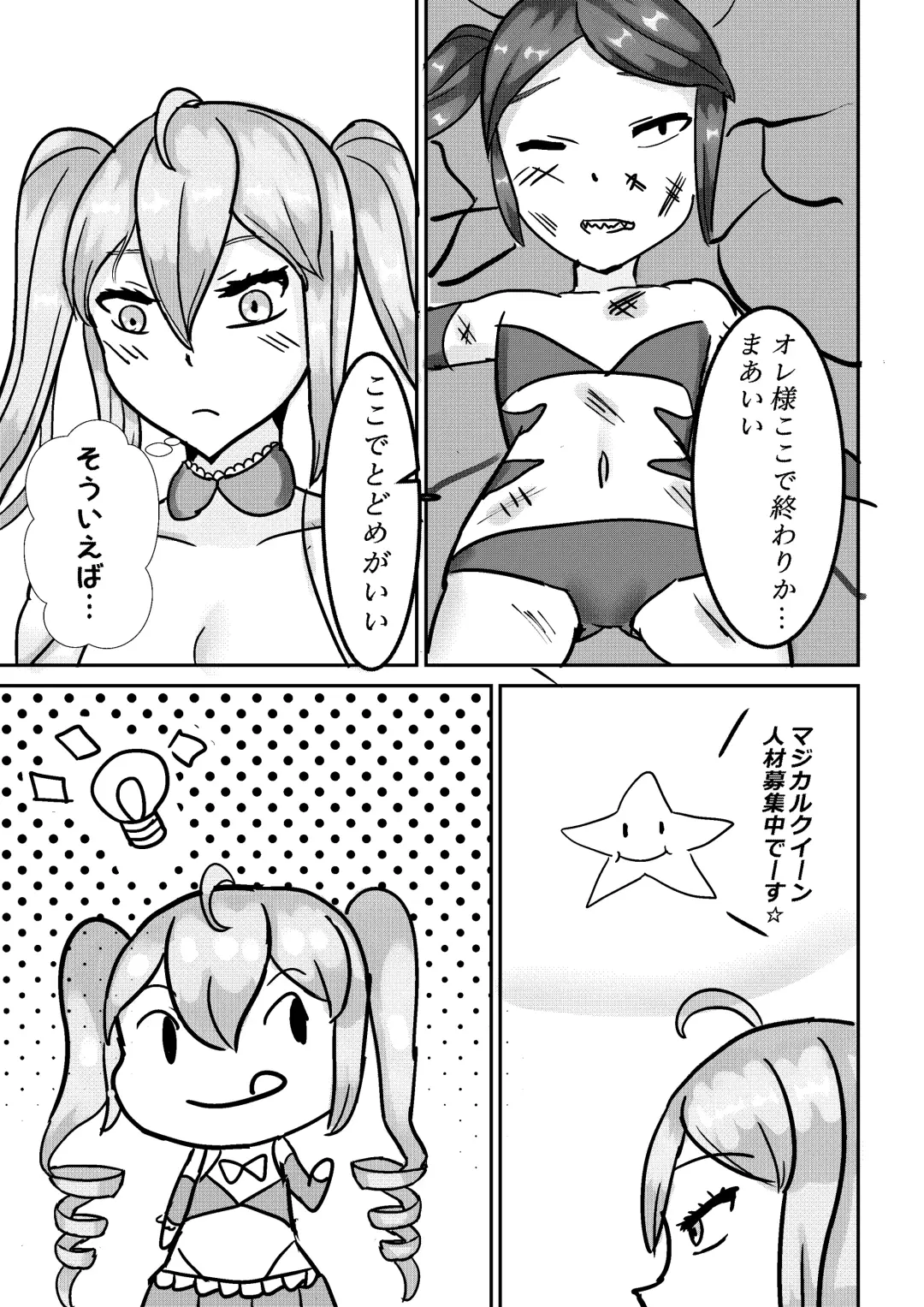 [Kanke] Mahou Shoujo Magical Queen Pink + Mahou Shoujo Magical Queen Yellow Fhentai - Page 13
