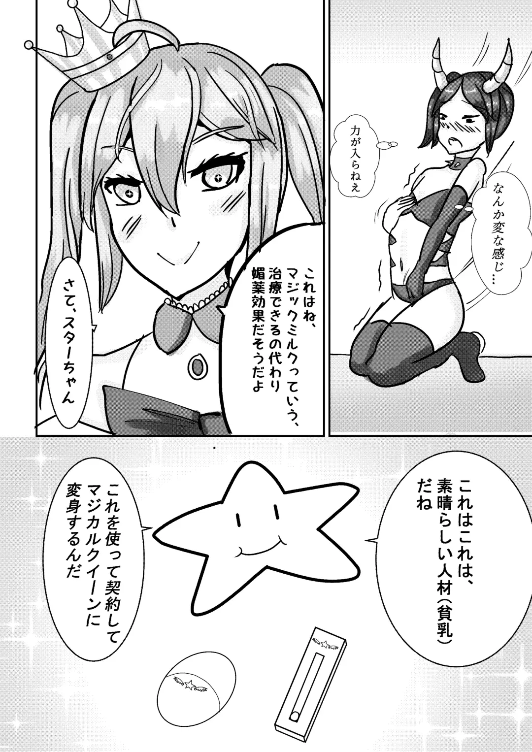 [Kanke] Mahou Shoujo Magical Queen Pink + Mahou Shoujo Magical Queen Yellow Fhentai - Page 16