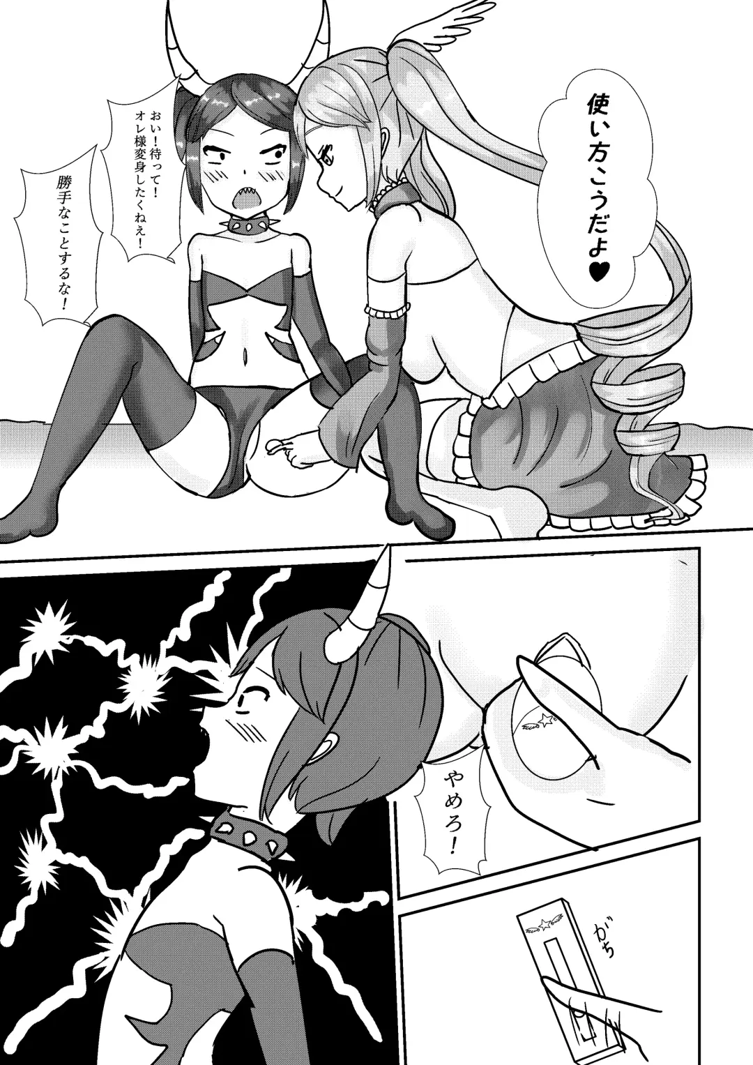 [Kanke] Mahou Shoujo Magical Queen Pink + Mahou Shoujo Magical Queen Yellow Fhentai - Page 17
