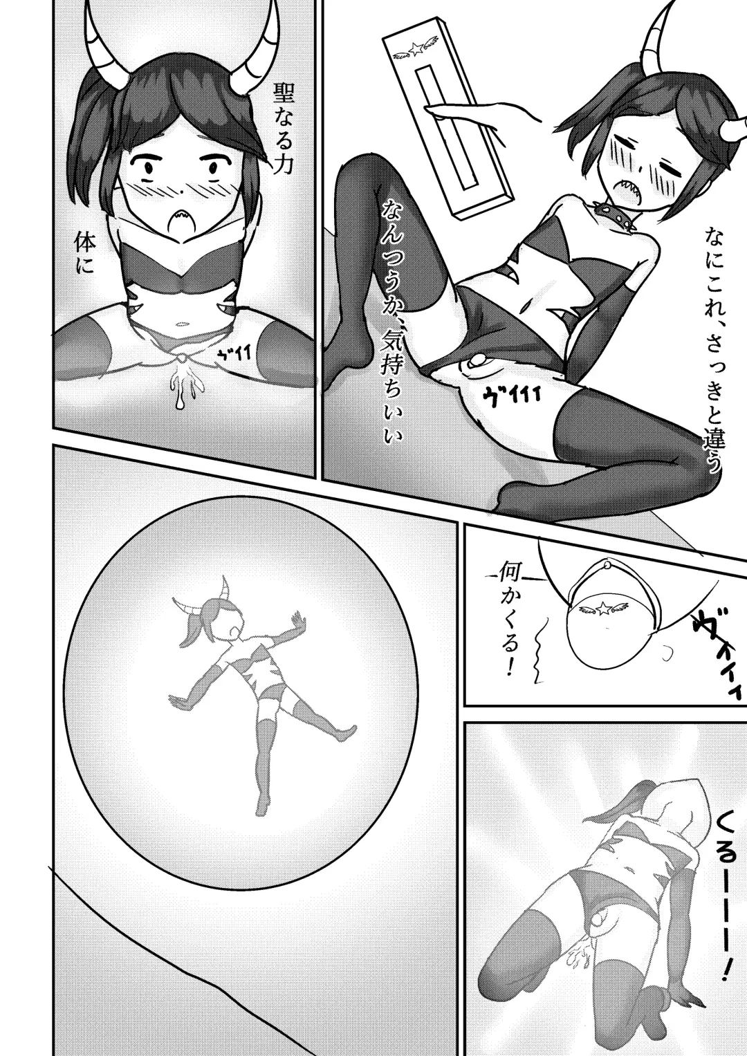 [Kanke] Mahou Shoujo Magical Queen Pink + Mahou Shoujo Magical Queen Yellow Fhentai - Page 18