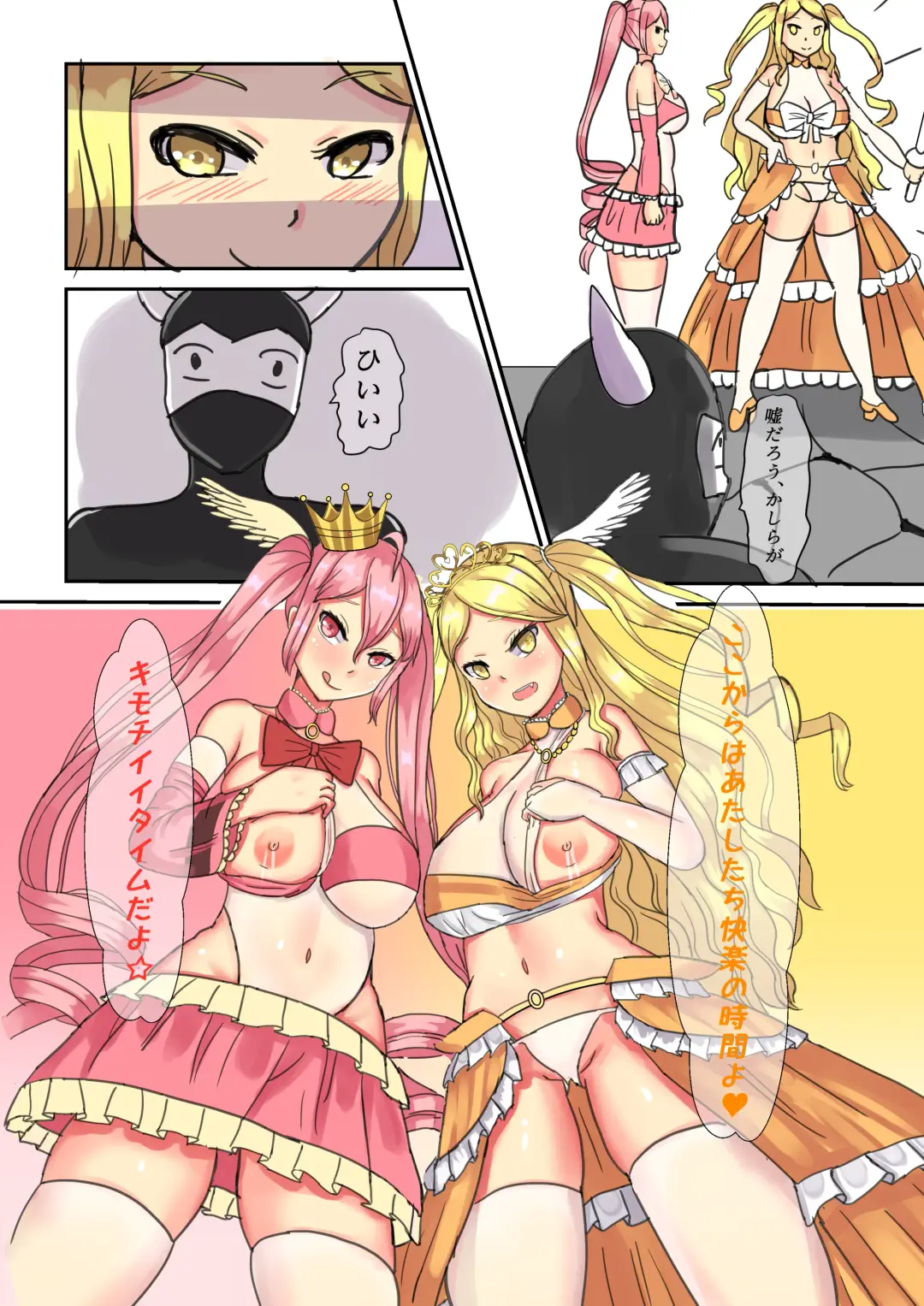 [Kanke] Mahou Shoujo Magical Queen Pink + Mahou Shoujo Magical Queen Yellow Fhentai - Page 26