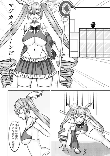 [Kanke] Mahou Shoujo Magical Queen Pink + Mahou Shoujo Magical Queen Yellow Fhentai - Page 10