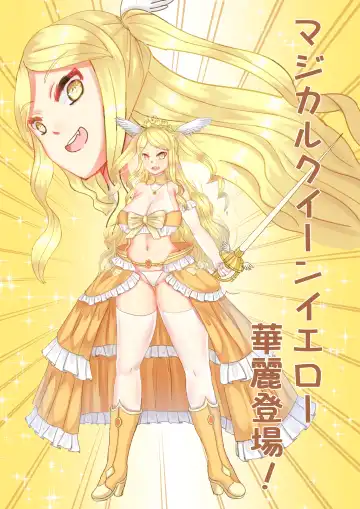 [Kanke] Mahou Shoujo Magical Queen Pink + Mahou Shoujo Magical Queen Yellow Fhentai - Page 25