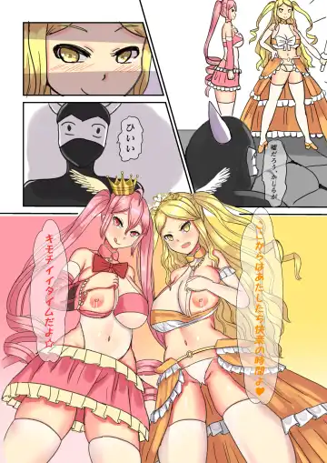 [Kanke] Mahou Shoujo Magical Queen Pink + Mahou Shoujo Magical Queen Yellow Fhentai - Page 26