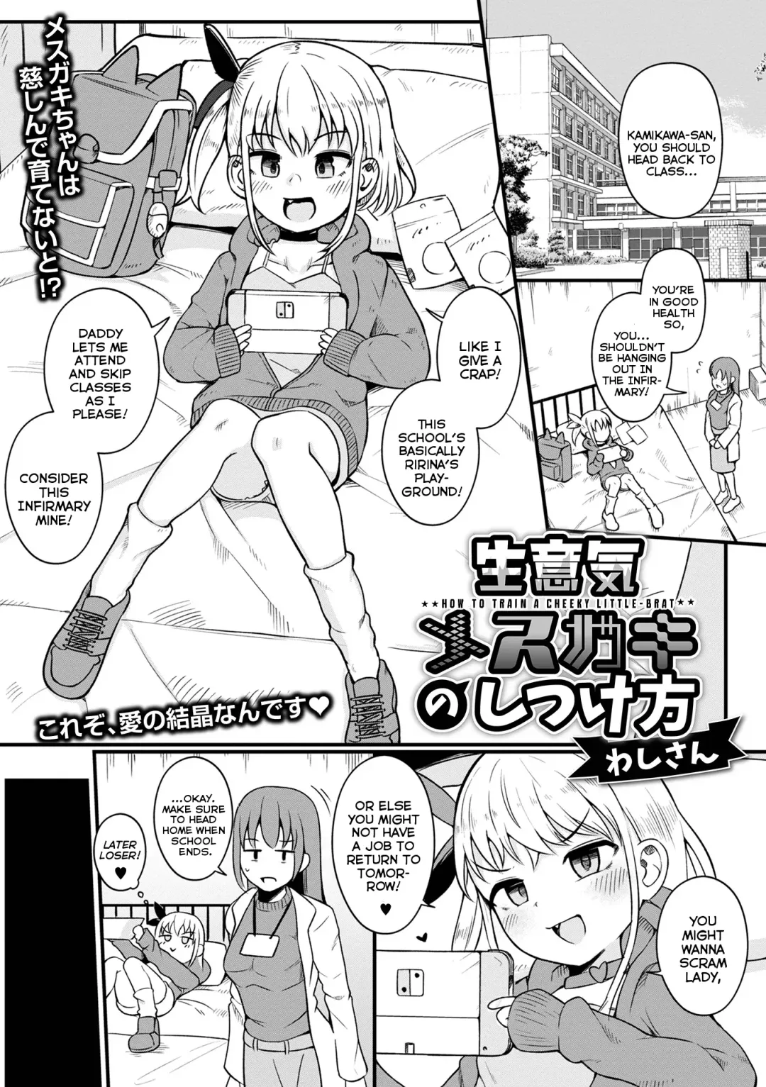 [Wasisan] Namaiki Mesugaki no Shitsukekata | How to Train a Cheeky Little-Brat Fhentai - Page 1