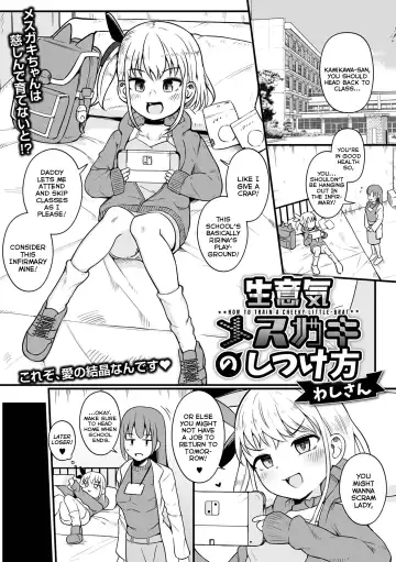 Read [Wasisan] Namaiki Mesugaki no Shitsukekata | How to Train a Cheeky Little-Brat - Fhentai