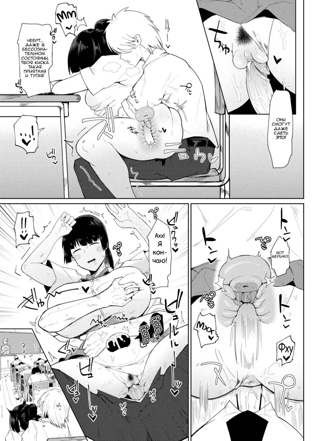 [Fujoujoshi] First Appearance of A Familiar Childhood Friend | Моя глупая, пухлая, подруга детства Fhentai - Page 13