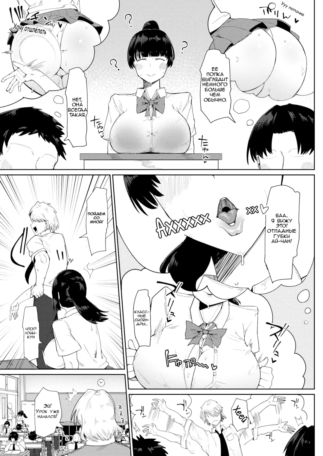 [Fujoujoshi] First Appearance of A Familiar Childhood Friend | Моя глупая, пухлая, подруга детства Fhentai - Page 17