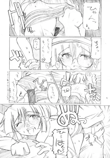 [Excel] The Side Story of Metal Slug Fhentai - Page 4