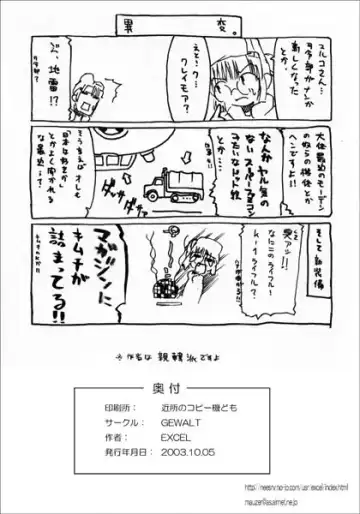 [Excel] The Side Story of Metal Slug Fhentai - Page 11