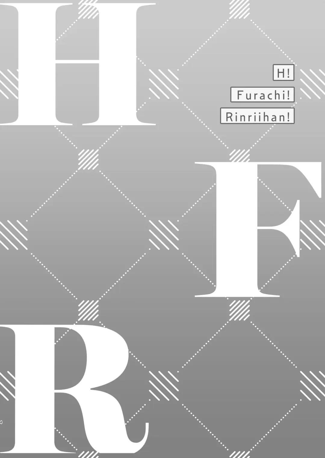 [Namekuji] H! Furachi! Rinriihan! Fhentai - Page 3