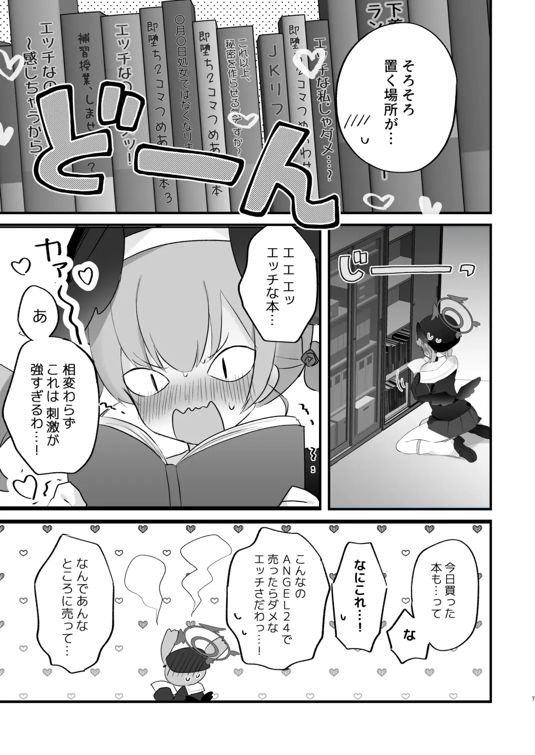 [Namekuji] H! Furachi! Rinriihan! Fhentai - Page 6