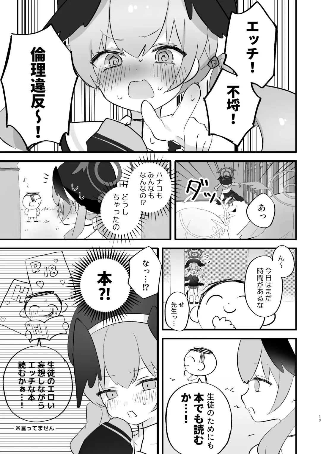 [Namekuji] H! Furachi! Rinriihan! Fhentai - Page 12