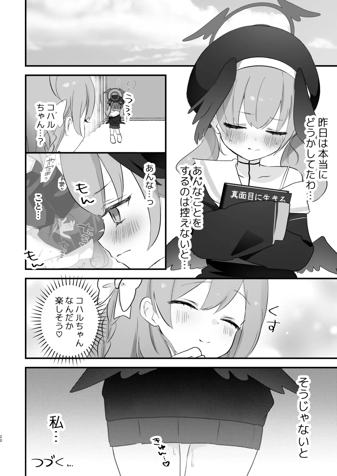 [Namekuji] H! Furachi! Rinriihan! Fhentai - Page 19