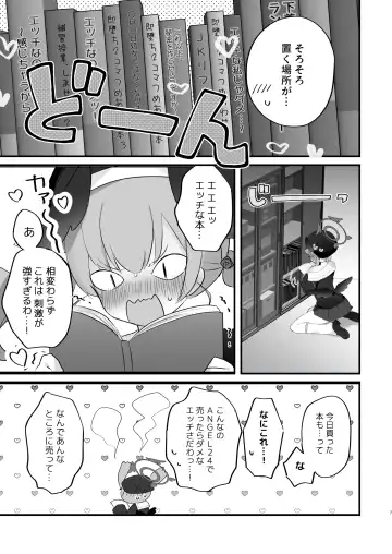 [Namekuji] H! Furachi! Rinriihan! Fhentai - Page 6