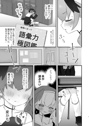 [Namekuji] H! Furachi! Rinriihan! Fhentai - Page 8