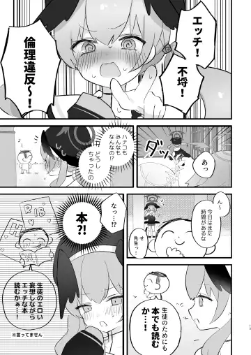 [Namekuji] H! Furachi! Rinriihan! Fhentai - Page 12