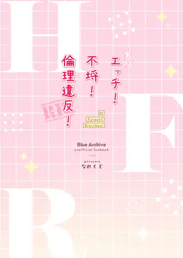 [Namekuji] H! Furachi! Rinriihan! Fhentai - Page 22