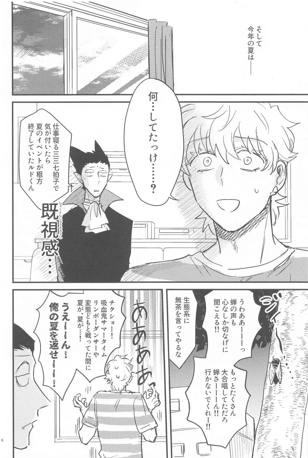 [Sou] Haaaaappy Summer Vacation Fhentai - Page 5