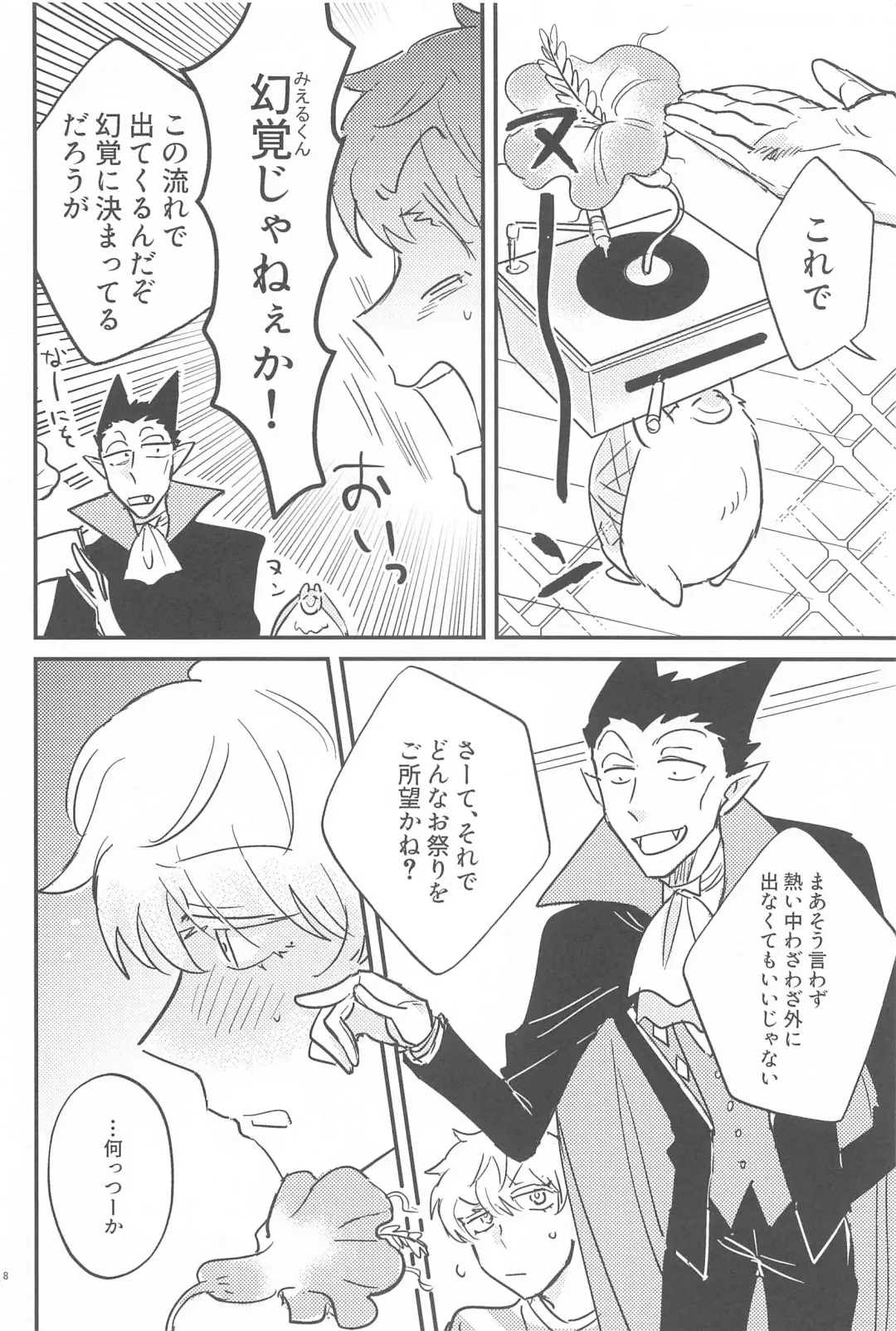 [Sou] Haaaaappy Summer Vacation Fhentai - Page 7