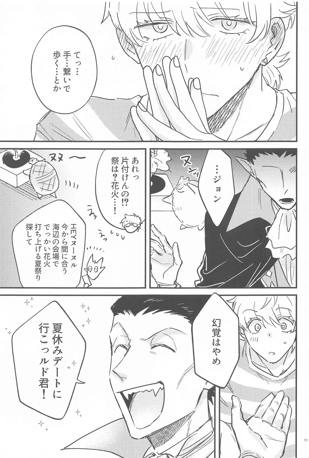 [Sou] Haaaaappy Summer Vacation Fhentai - Page 10