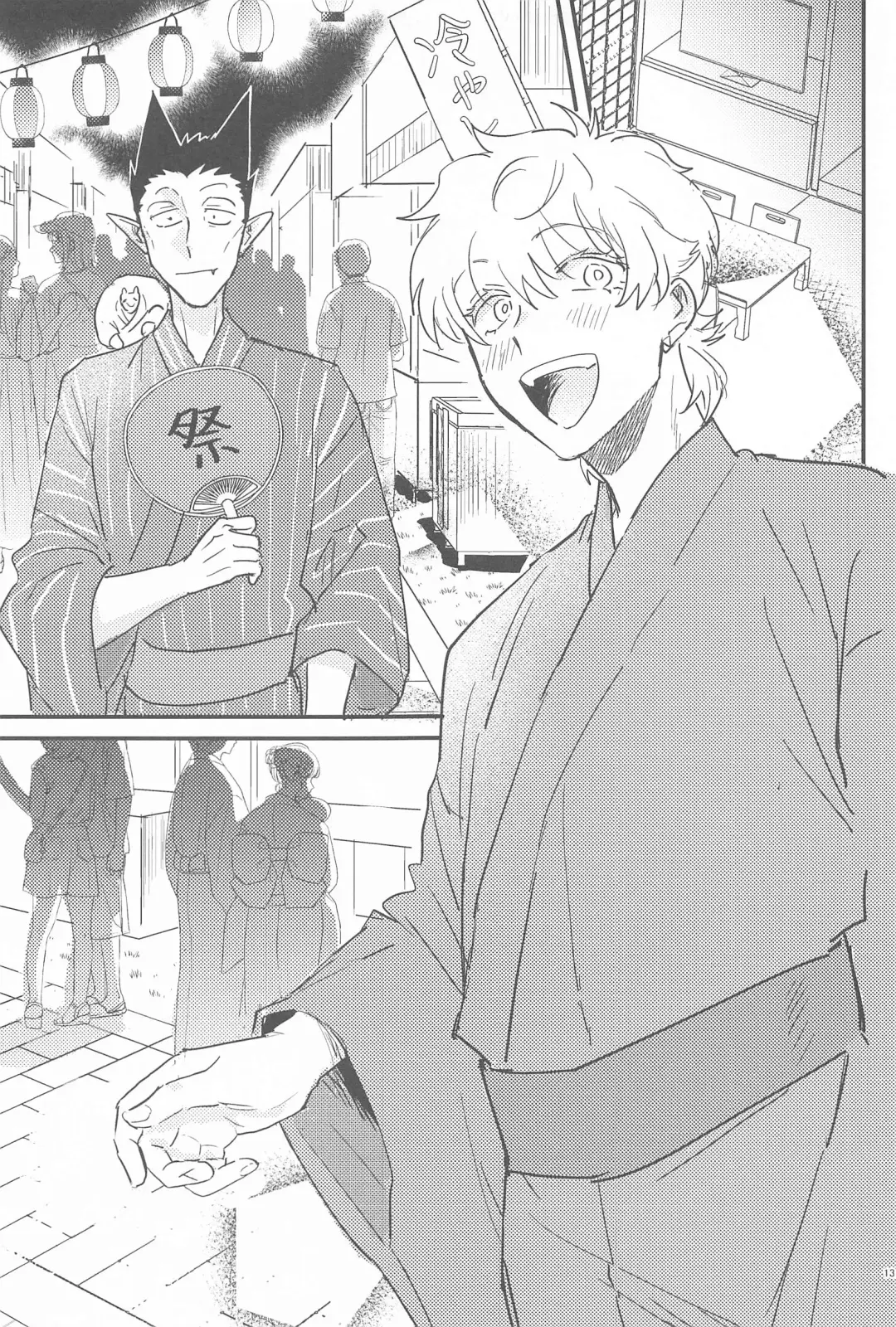 [Sou] Haaaaappy Summer Vacation Fhentai - Page 12