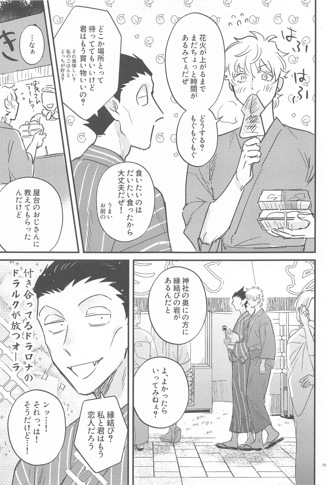 [Sou] Haaaaappy Summer Vacation Fhentai - Page 14