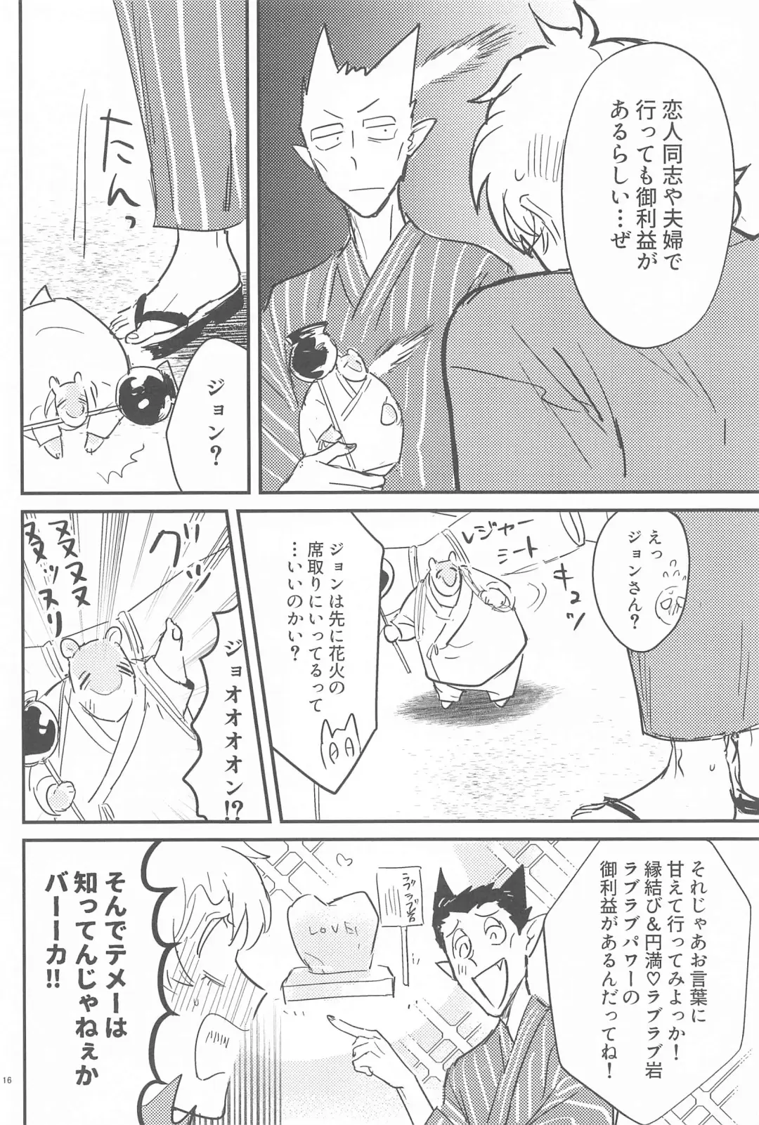 [Sou] Haaaaappy Summer Vacation Fhentai - Page 15