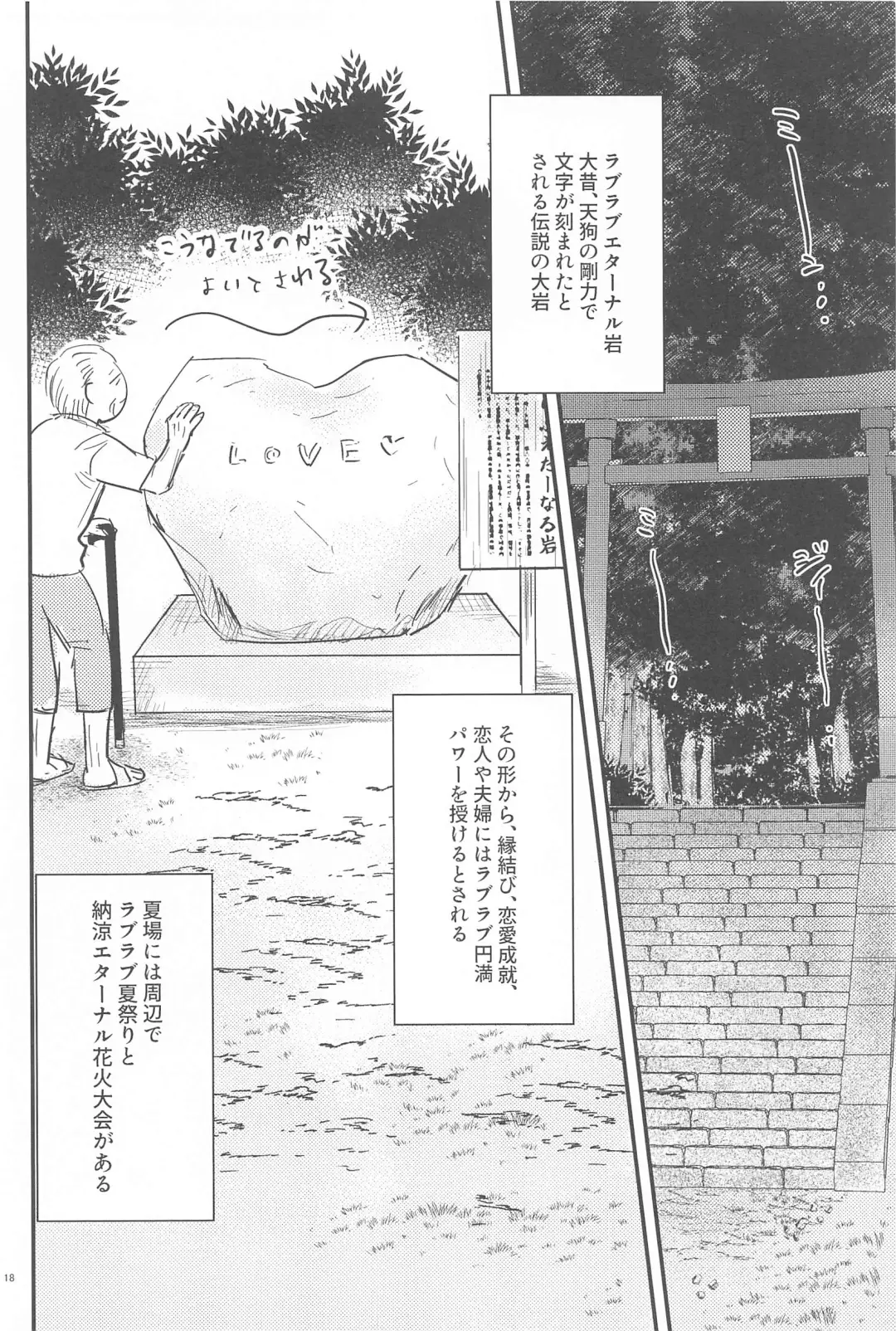 [Sou] Haaaaappy Summer Vacation Fhentai - Page 17