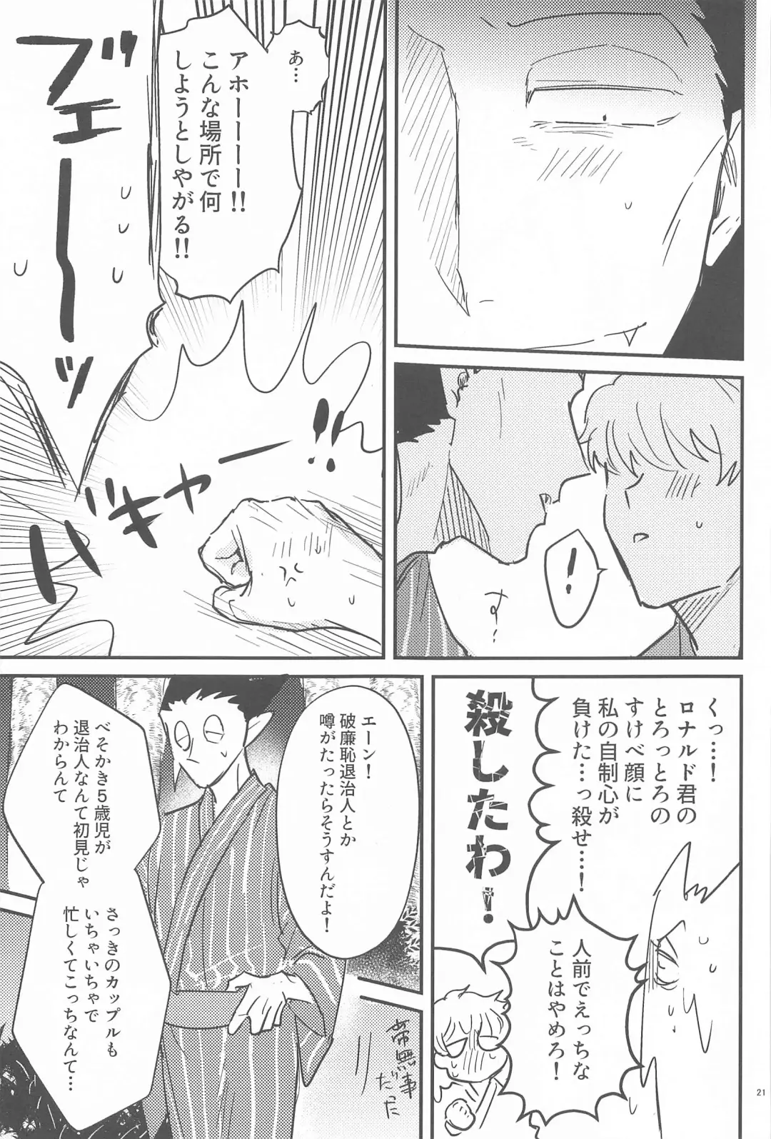 [Sou] Haaaaappy Summer Vacation Fhentai - Page 20