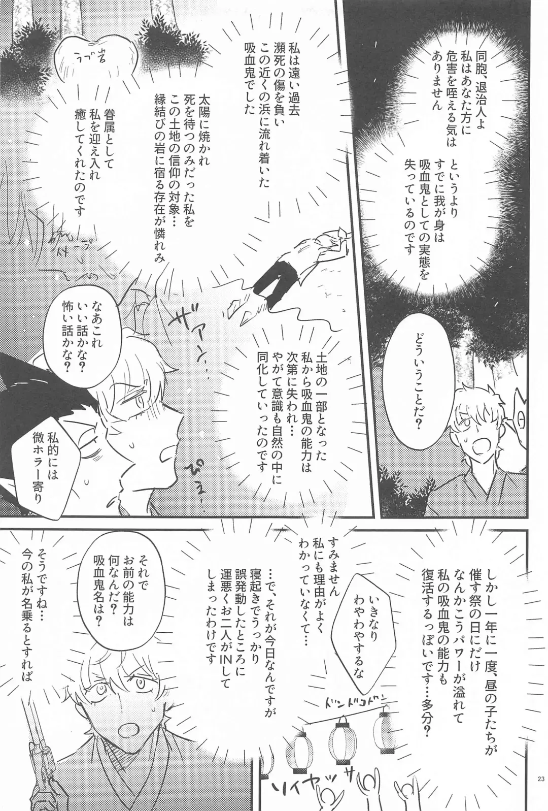 [Sou] Haaaaappy Summer Vacation Fhentai - Page 22