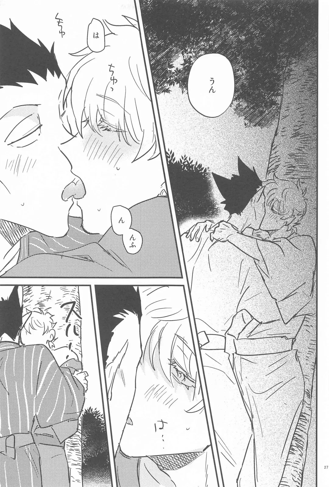 [Sou] Haaaaappy Summer Vacation Fhentai - Page 26