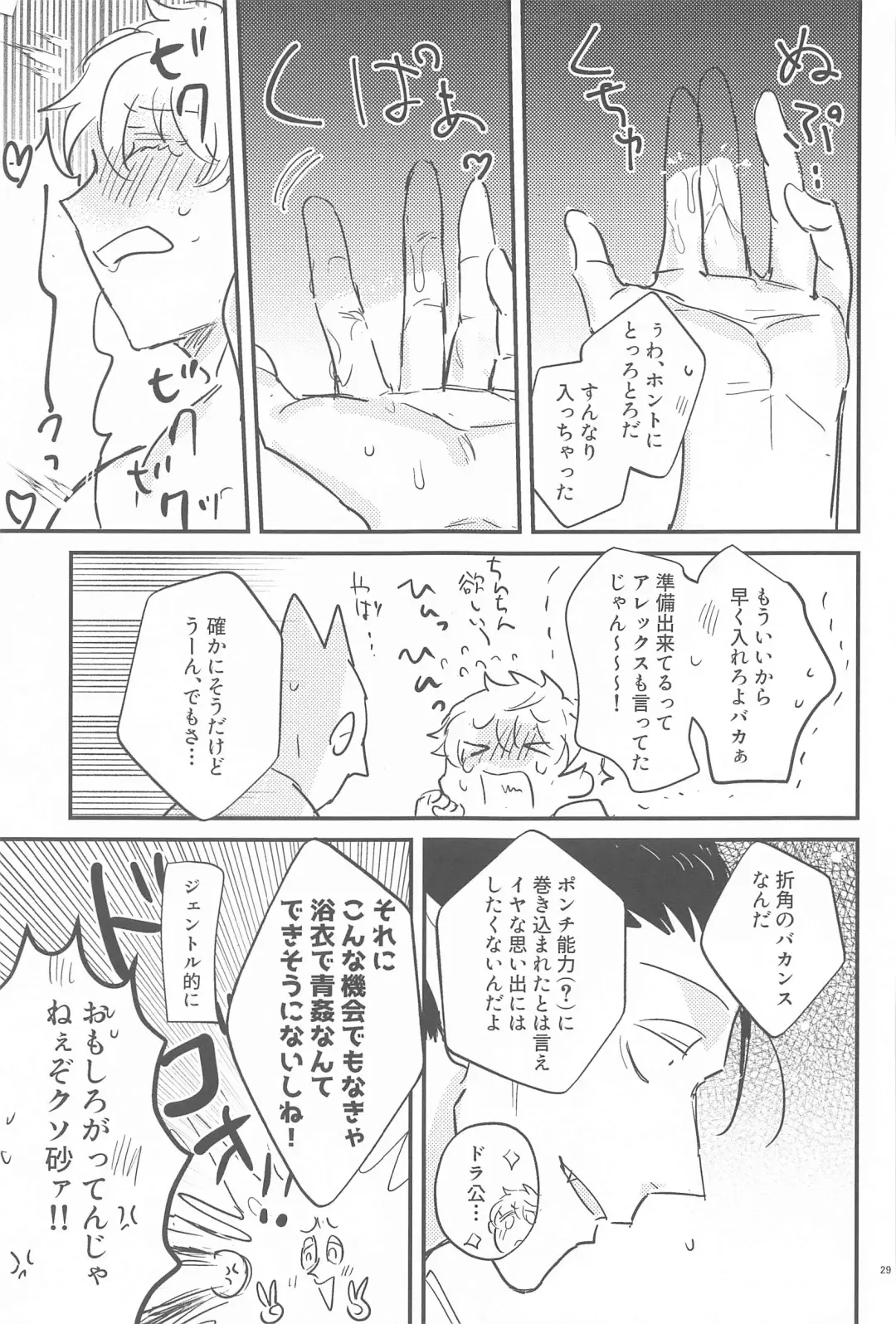 [Sou] Haaaaappy Summer Vacation Fhentai - Page 28