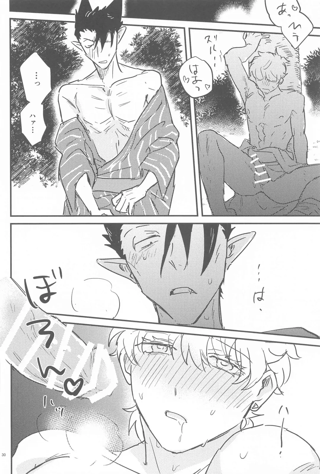 [Sou] Haaaaappy Summer Vacation Fhentai - Page 29