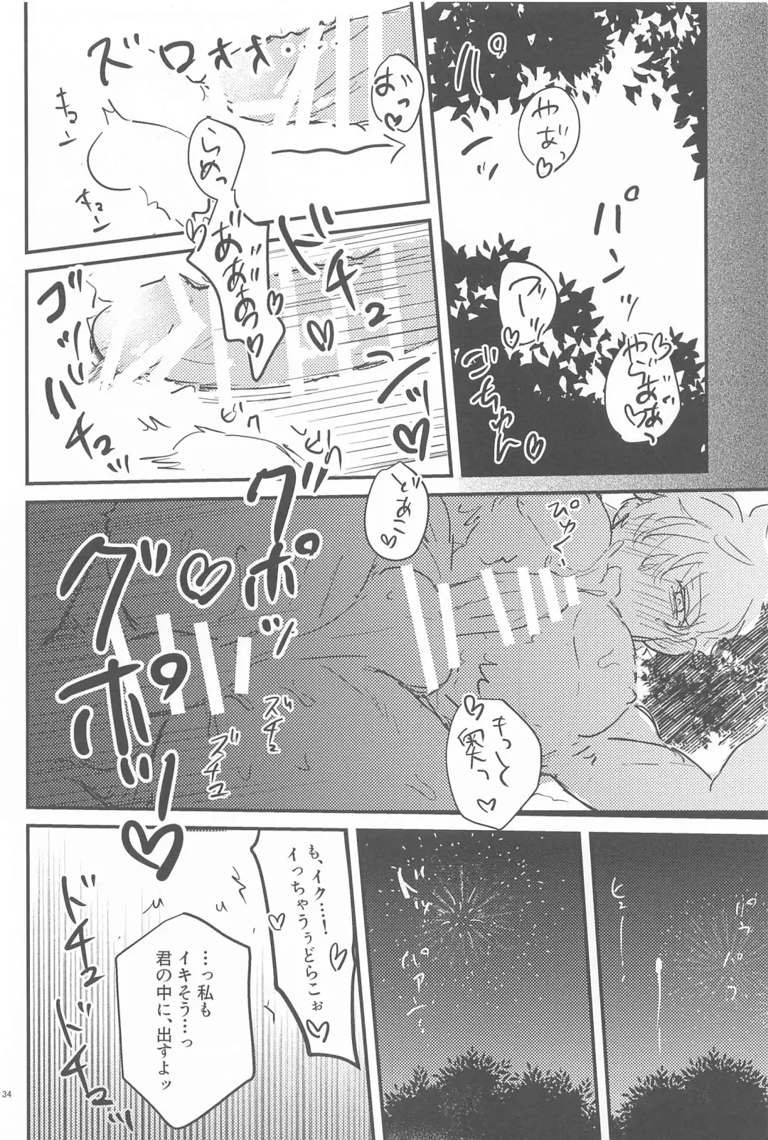 [Sou] Haaaaappy Summer Vacation Fhentai - Page 33