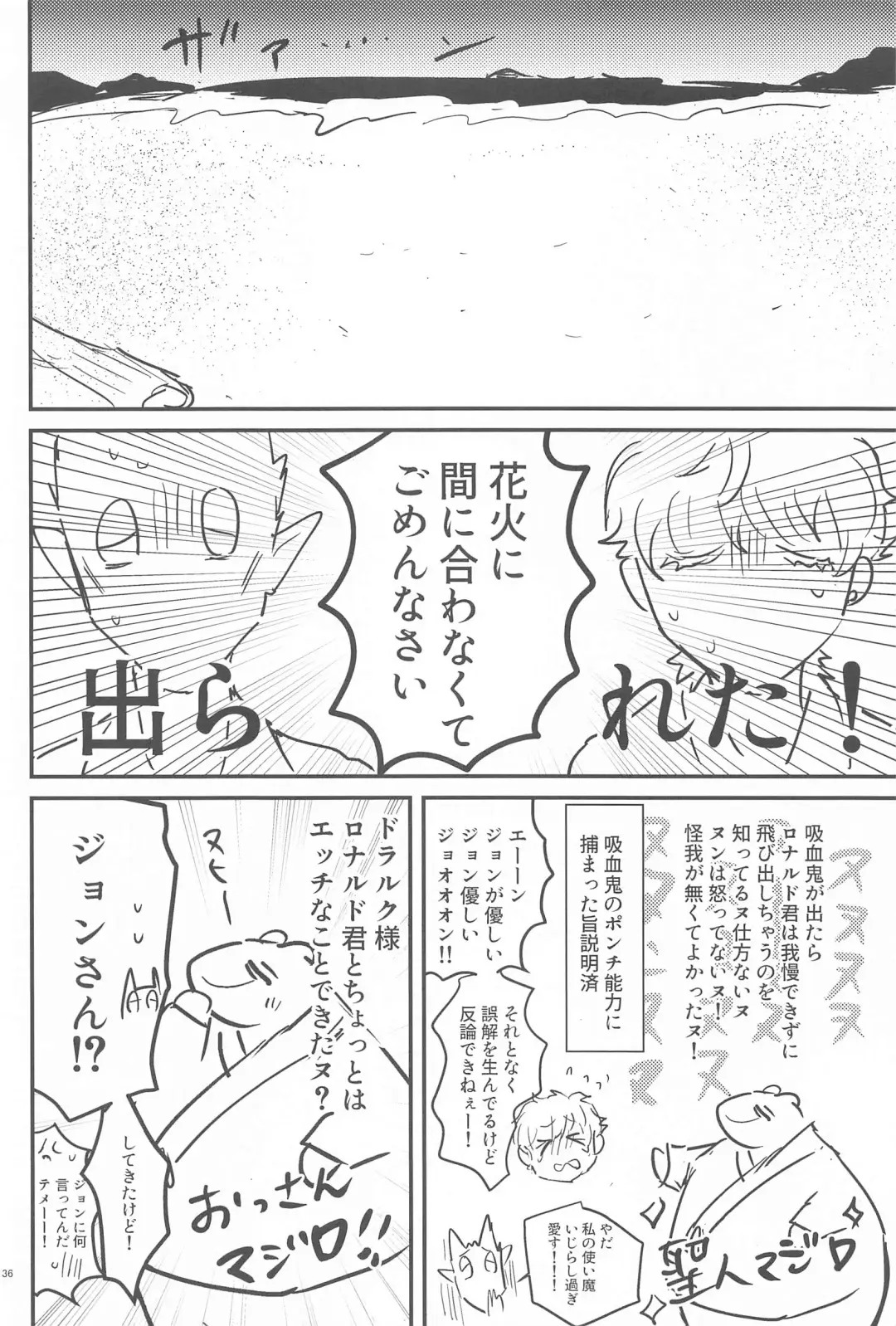 [Sou] Haaaaappy Summer Vacation Fhentai - Page 35